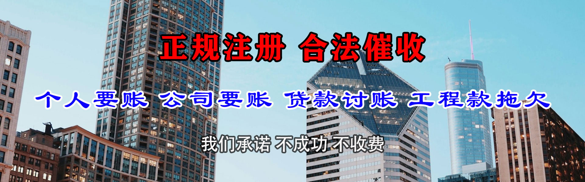 弋阳要债公司